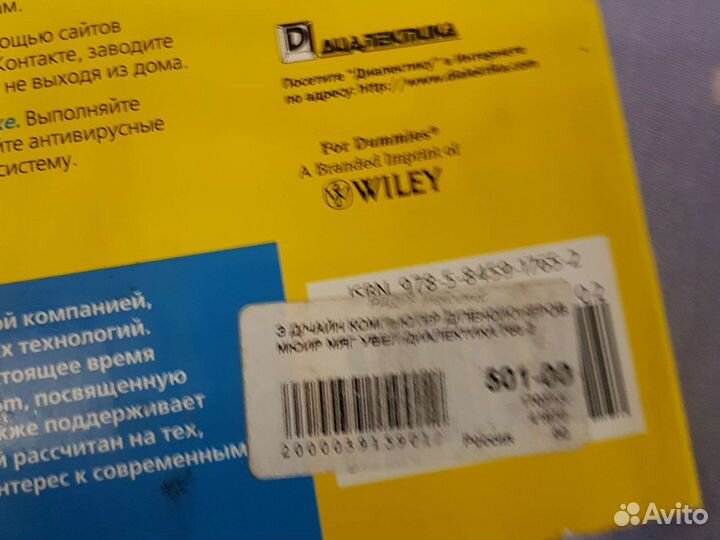 Самоучитель работы на компьютере
