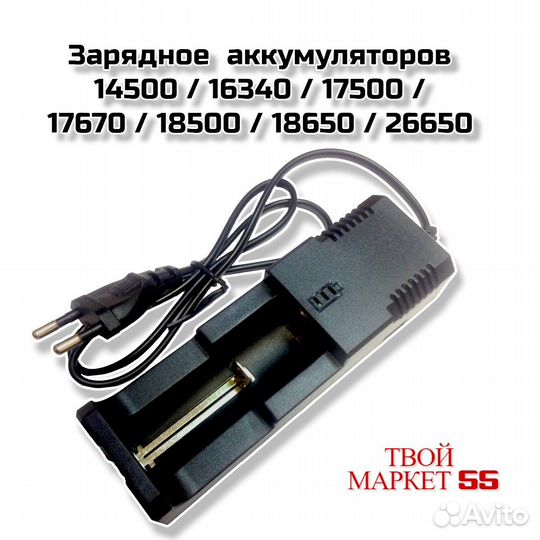 Зарядное устройство аккумуляторов 18650 (8866)