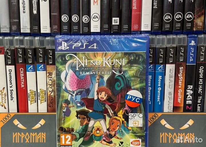Игры PS4 Ni no Kuni: Wrath of the White Witch