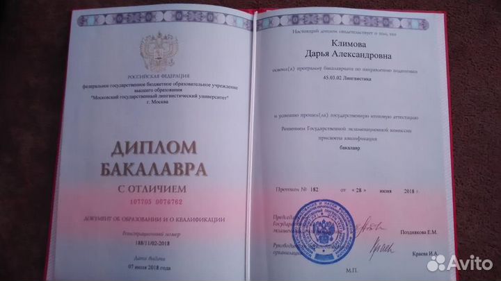 Репетитор по английскому языку