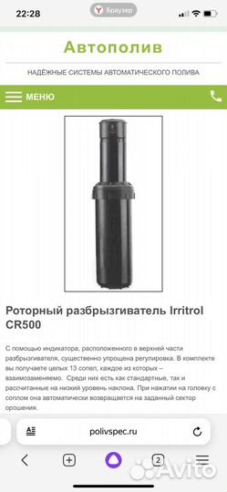 Дождеватели для полива