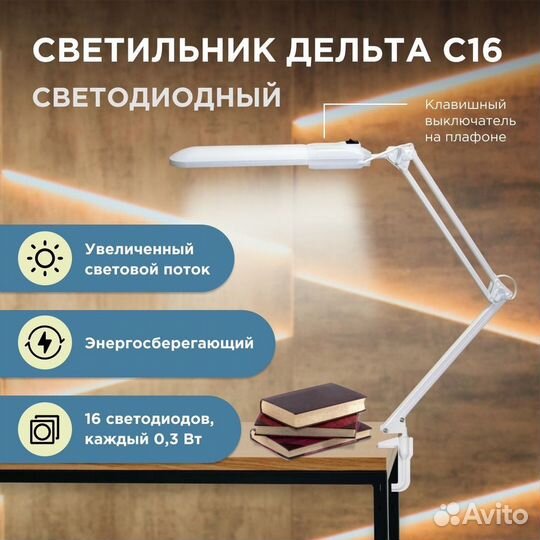 Лампа настольная Дельта Трансвит