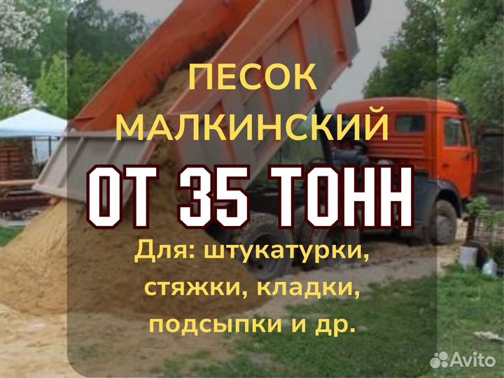 Песок 0х5 малкинский н/п 1,46 Марка 830