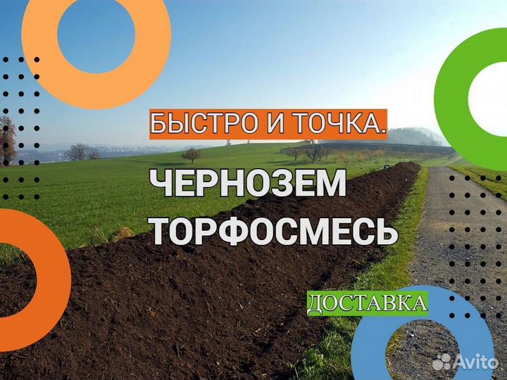 Плодородный грунт