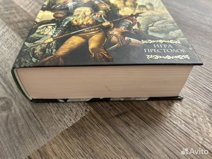 Книга Джордж Мартин 