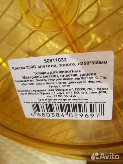 Клетка для птиц