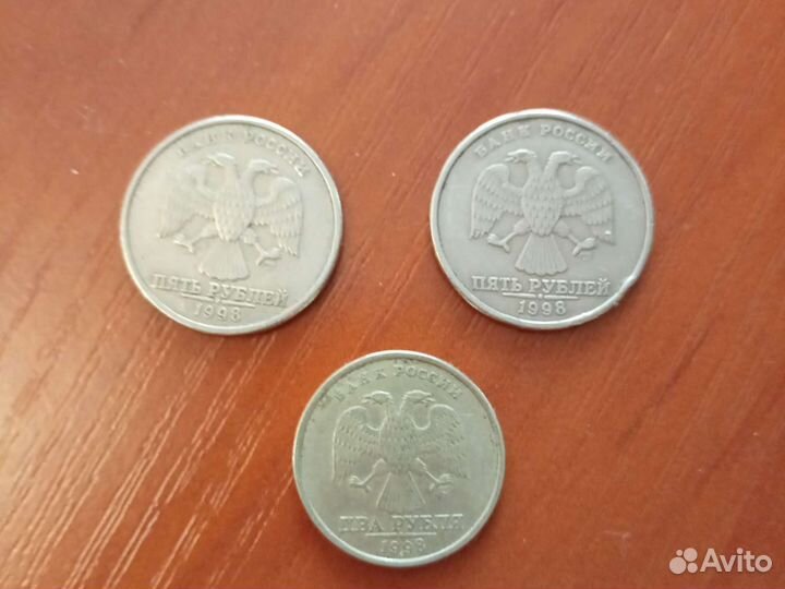Монеты 1998 года