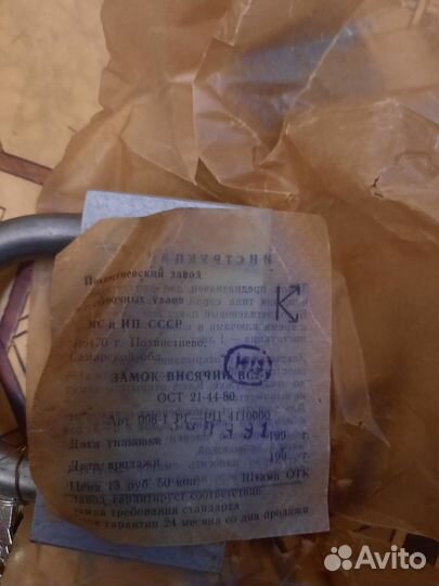 Замок навесной СССР