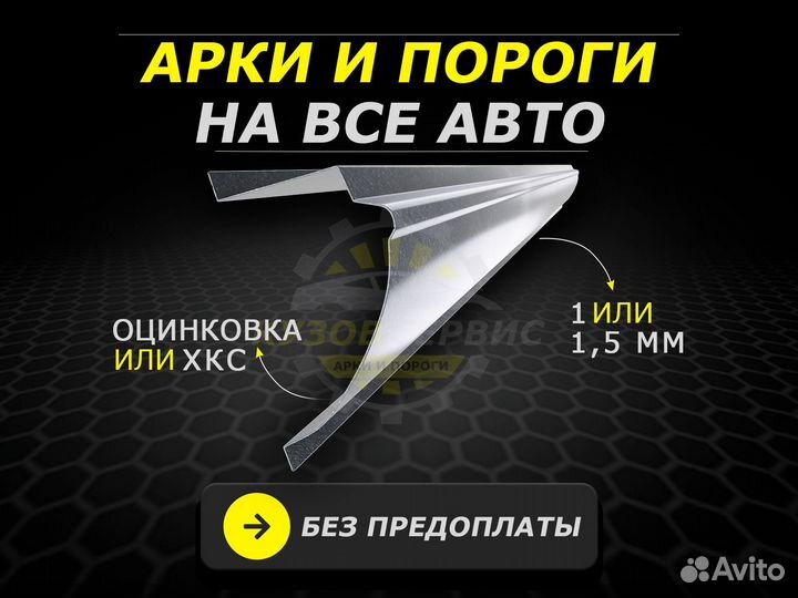 Пороги Celica ремонтные кузовные