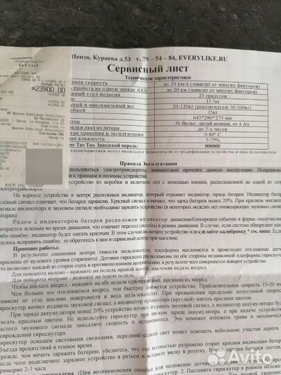 Гироскутер segway с ручкой б/у