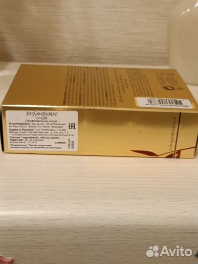 Yves Saint Laurent Opium edp 90 ml