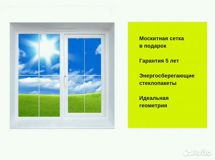 Окна пвх пластик готовые / на заказ с установкой