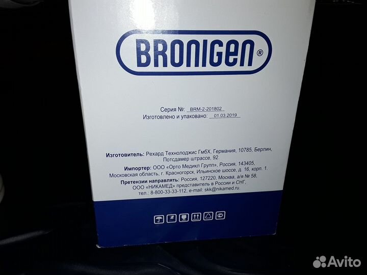 Противопролежневый матрас Германия