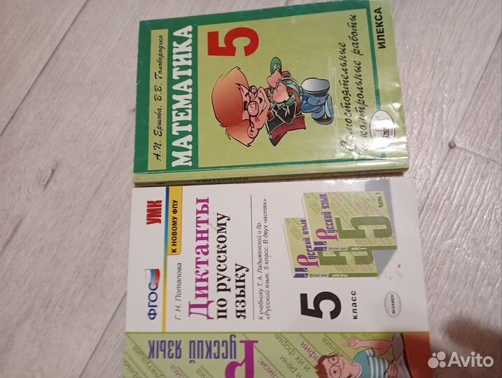 Учебники математ., алгебра, геометрия 5,6,7кл