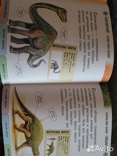 Все динозавры с крупными буквами