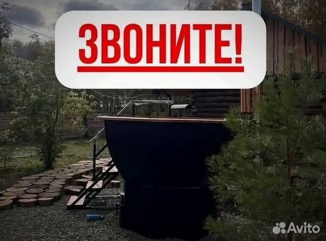 Банный чан на 10 человек с гарантией на 10 лет
