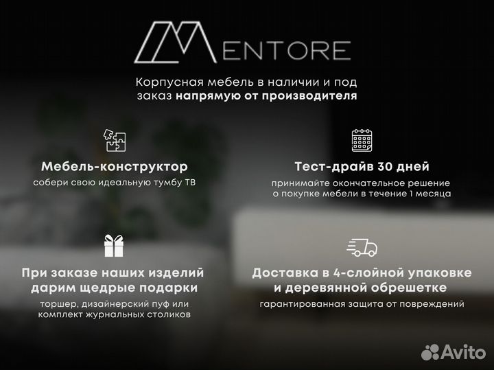 Тумба тв Bravo разных размеров (с доставкой)