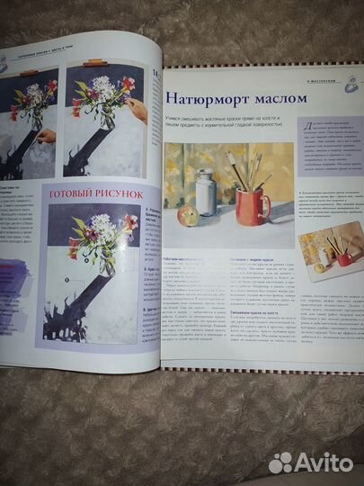 Искусство рисования и живописи папка