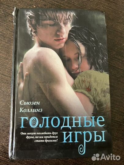 Сьюзен Коллинз 