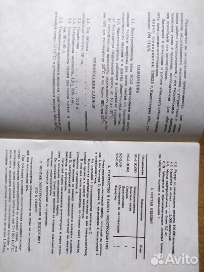 Электросушитель для рук эс-2 СССР