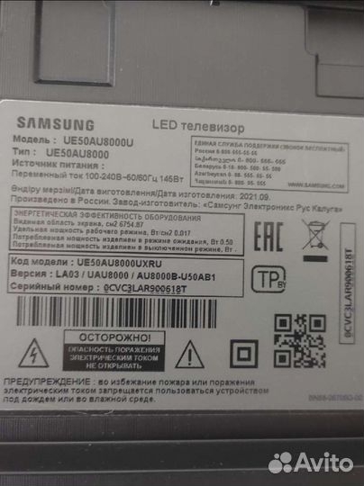 Телевизор samsung