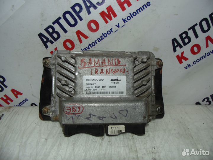 Эбу Iran Khodro Samand 1.8 5WY5862E