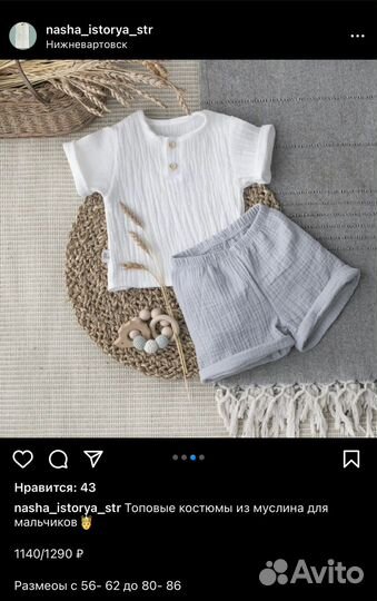 Костюм на мальчика новый