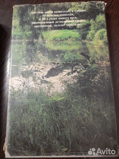 Книги и Сибирском крае,староверах