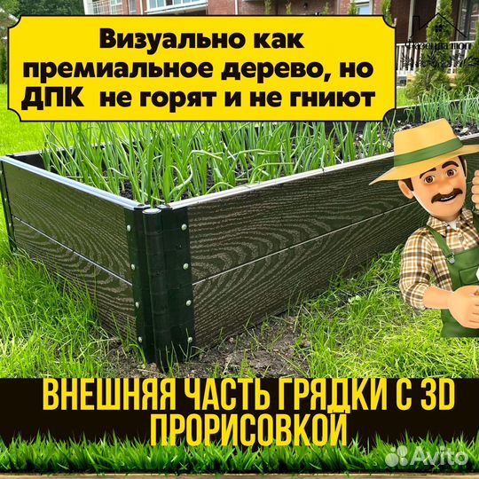 Грядки дпк от производителя