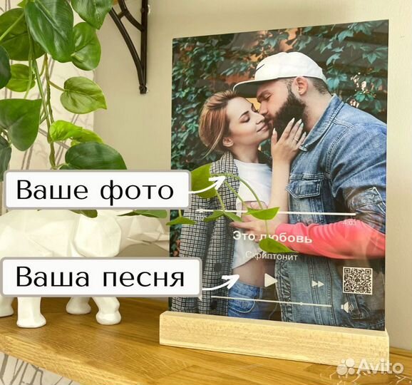 Рамка с музыкой / Лучший подарок