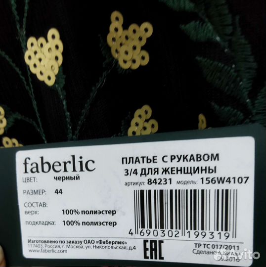 Платье