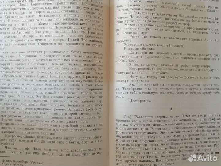 Г.П. Данилевский. Романы