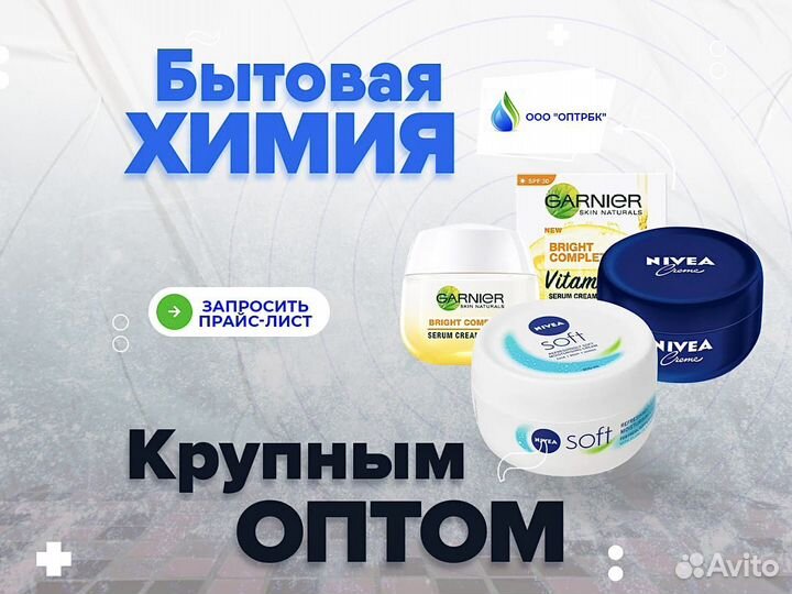 Крем оптом