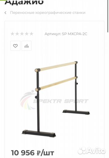 Хореографический станок