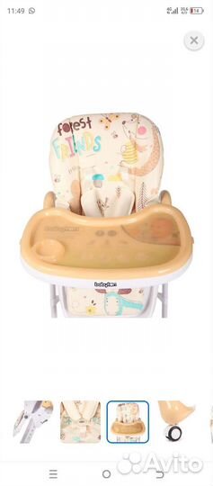 Стульчик для кормления