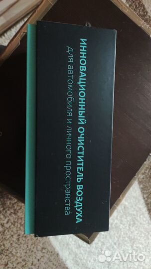 Инновационный очиститель воздуха