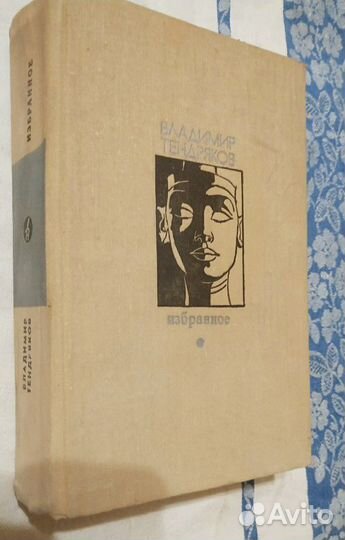 Старые книги, различная тематика, советская литера