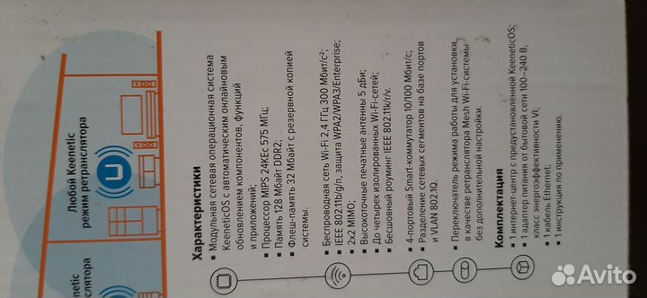 Wifi роутер keenetic