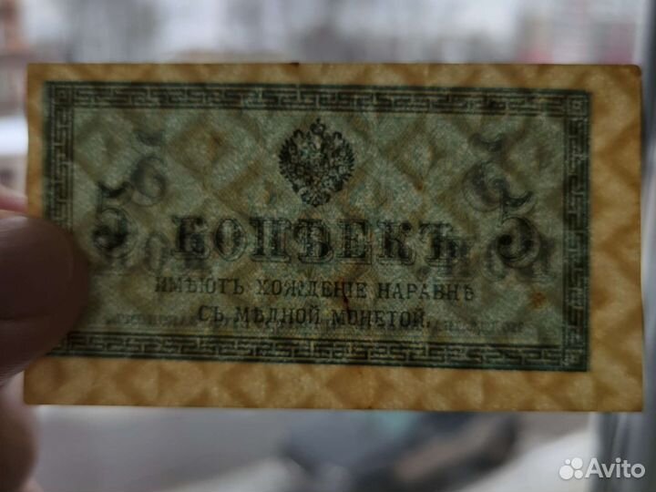 5 копеек 1915 года