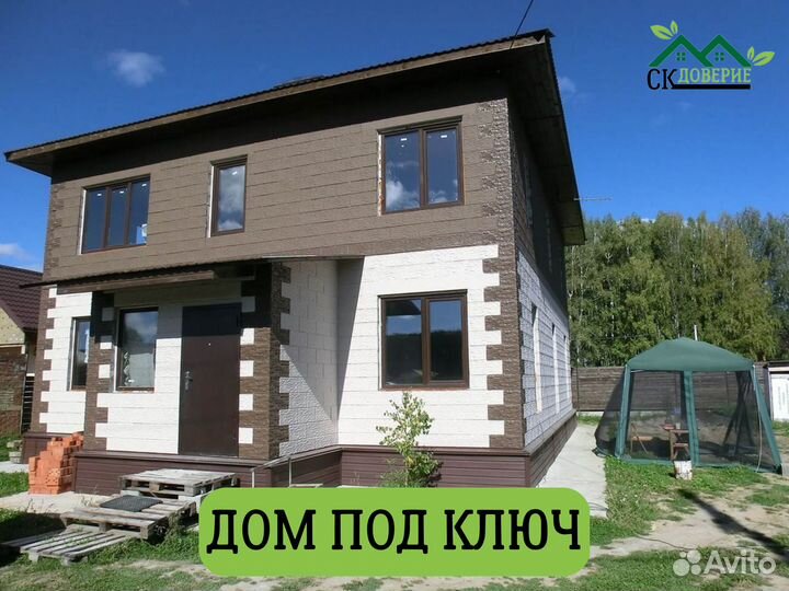 Строительство домов