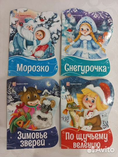 Картонные новогодние детские книги пакетом