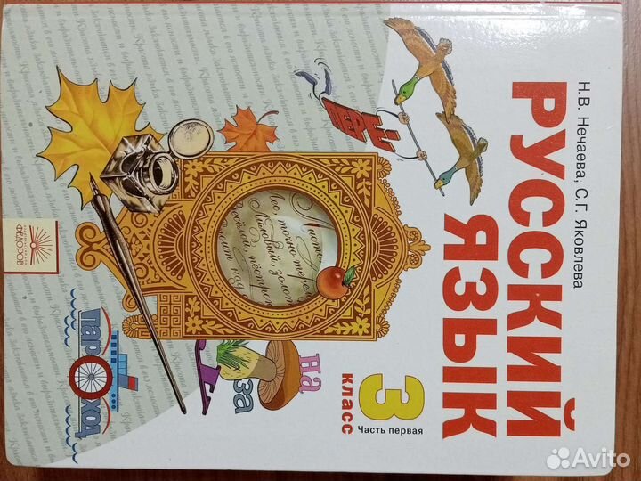 Учебники 3 класс занкова