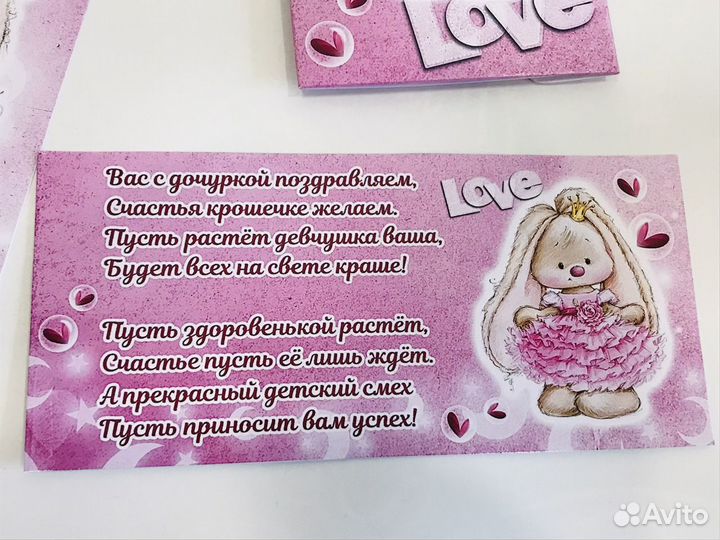 Метрика+конверт для денег