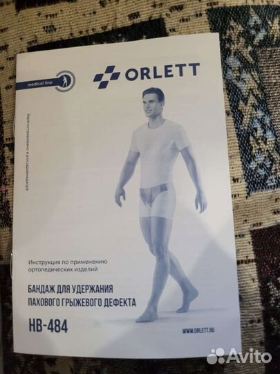 Бандаж для удержания пахового грыжевого дефекта