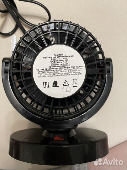 Вентилятор для машины