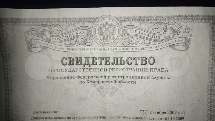 Участок 12 сот. (СНТ, ДНП)