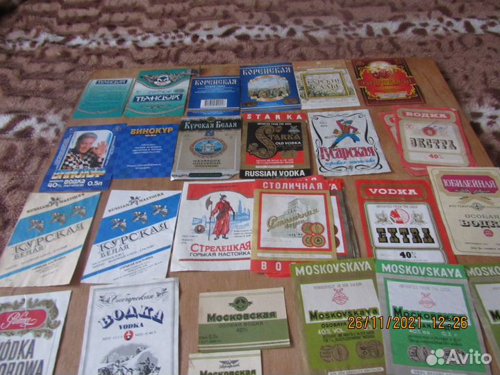 Этикетки 350 шт с 51 по 90 года СССР