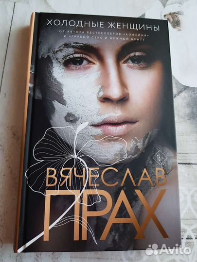 Вячеслав Прах