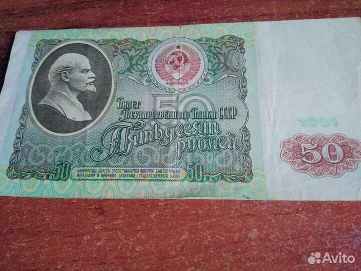 Банкноты СССР