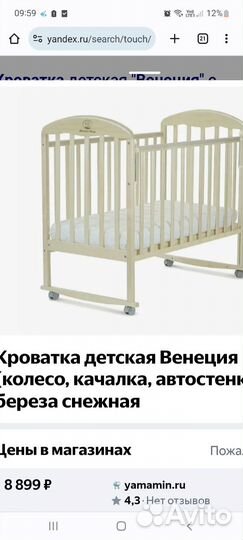 Детская кровать